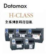 DATAMAX H-CLASS 条码打印机